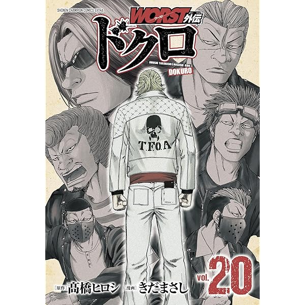 Amazon.co.jp: WORST外伝 グリコ 35 (少年チャンピオン・コミックス