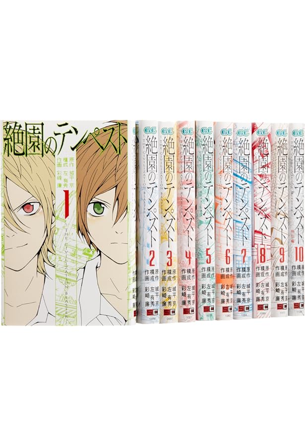Amazon.co.jp: 絶園のテンペスト8.5 コラボレーション ガイドブック
