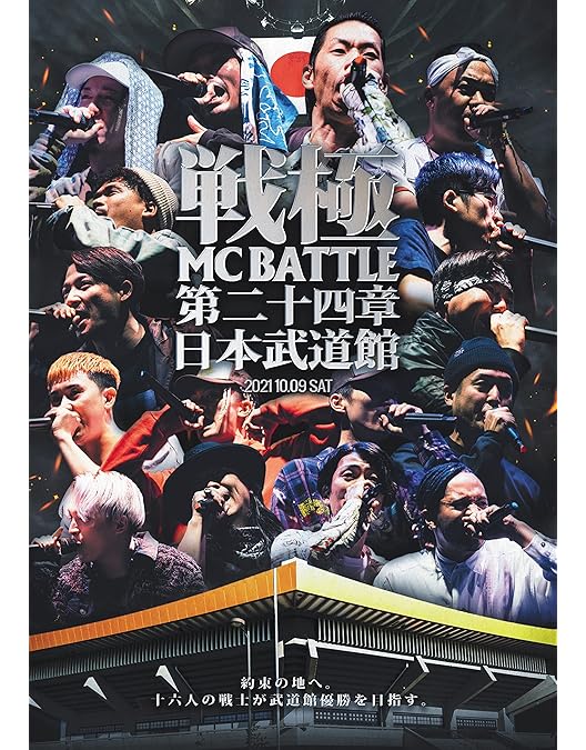 Amazon.co.jp: BATTLE SUMMIT [DVD] : VARIOUS ARTISTS