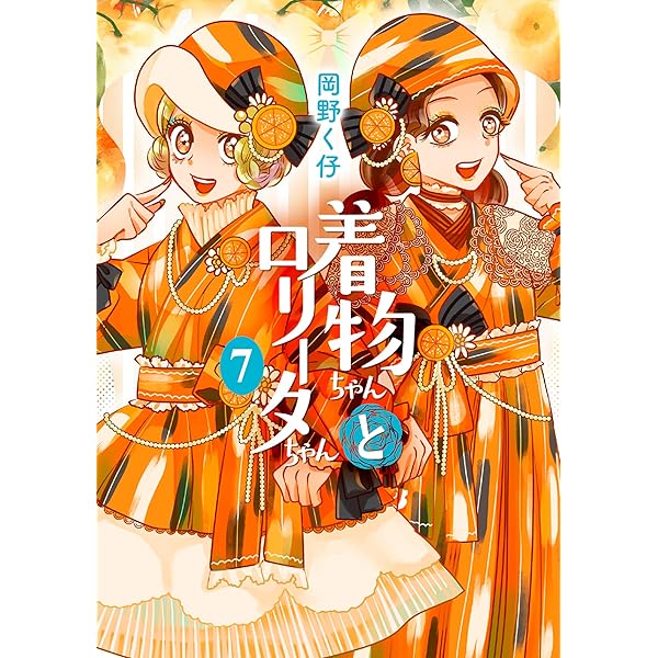 魔法調理専門学校 2 (ポー・バックス) | 岡野く仔 |本 | 通販 | Amazon
