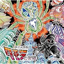 えんそく　クモラ　渋谷　特典セット fit=scale-down,w=1200