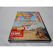 Amazon.co.jp: バロン [DVD] : ジョン・ネビル, テリー
