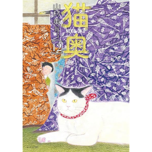 日に流れて橋に行く 12 (マーガレットコミックスDIGITAL) | 日高
