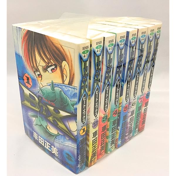 Amazon.co.jp: B'TX ビートエックス コミック 全8巻完結セット (ホーム