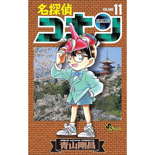 名探偵コナン　青山剛昌　マンガ　アニメ　54冊セット☆ 名探偵コナン 漫画 セット 美品 54巻〜105巻 名探偵コナン (105) (少年