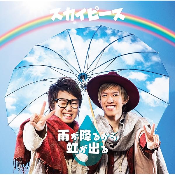 Amazon.co.jp: 【完全生産限定盤3,000セット限定】Sky Flight (CD)+