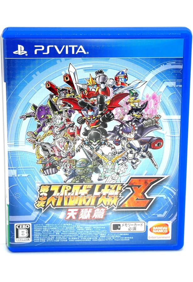 Amazon.co.jp: 第3次スーパーロボット大戦Z 天獄篇 パーフェクト