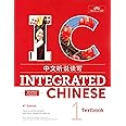 Integrated Chinese 4th Edition, Volume 1 Textbook (Simplified Chinese): Textbook 1 (Simplified Characters): 2