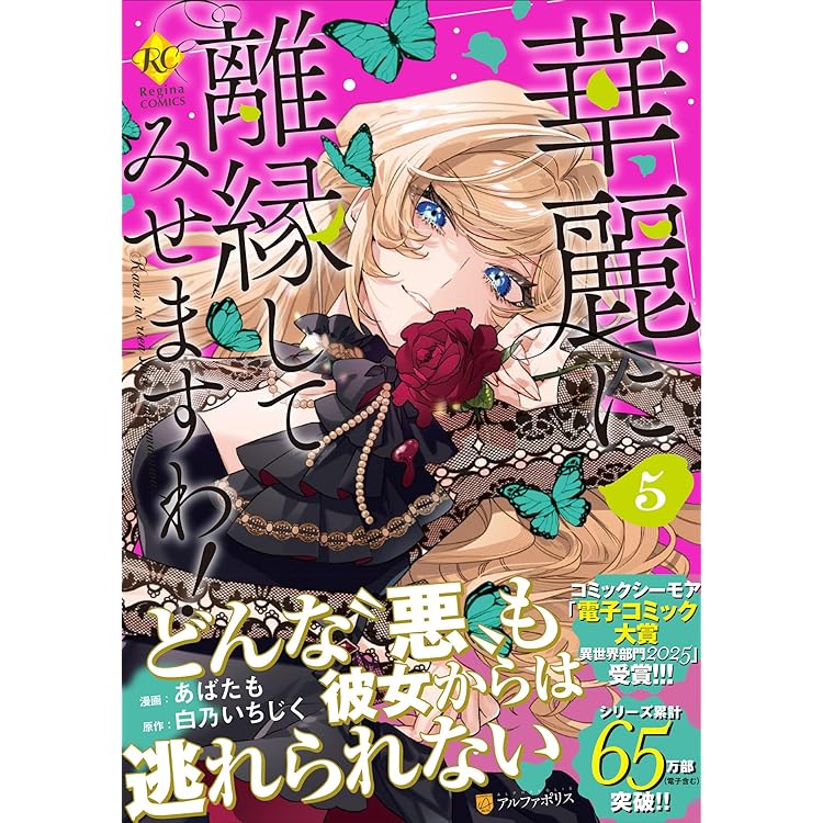 婚約破棄した相手が毎日謝罪に来ますが、復縁なんて絶対にありえません!(4) 婚約破棄した相手が毎日謝罪に来ますが、復縁なんて絶対にありえません