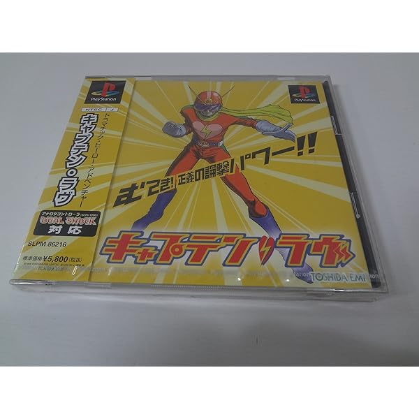 キャプテン・ラヴ ベスト p706p5g Amazon.co.jp: キャプテン・ラヴ ベスト : Video Games