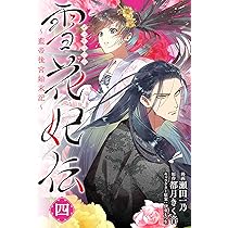 朝倉始末記（日本合戦騒動叢書4） 朝倉始末記 (日本合戦騒動叢書 4) | 藤居 正規 |本 | 通販 | Amazon