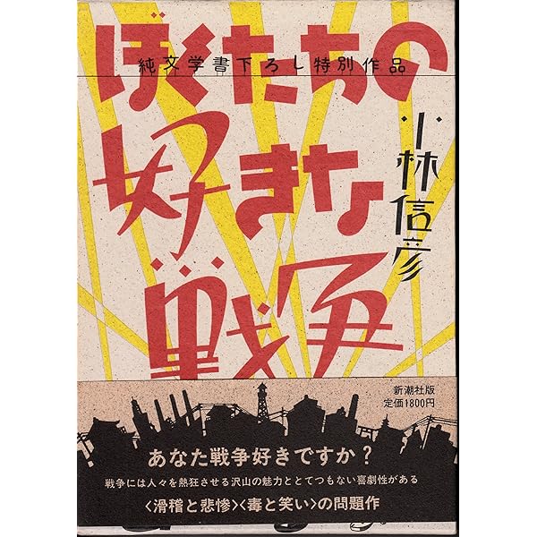 Amazon.co.jp: 一少年の観た聖戦 (ちくま文庫 こ 4-17) : 小林 信彦: 本