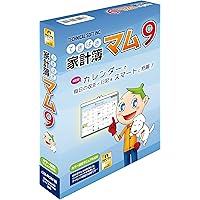 サンテク てきぱき家計簿マム9