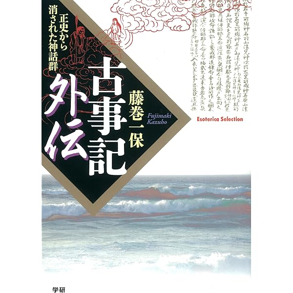 Amazon.co.jp: 天皇財閥 皇室による経済支配の構造 eBook : 吉田祐二