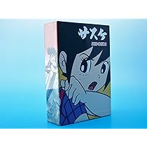 Amazon.co.jp: サスケ DVD BOX(1) : 雷門ケン坊, 外山高士, 平井