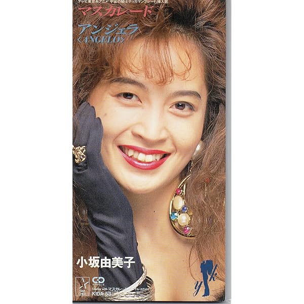 Amazon.co.jp: YUMICO: Music