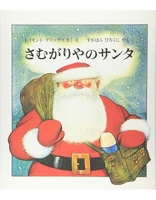 Amazon.co.jp: ファーザー・クリスマス 【HDリマスター版】 [DVD
