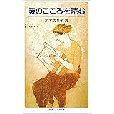 Amazon Co Jp ゲーテ格言集 新潮文庫 Ebook ゲーテ 高橋 健二 Kindleストア