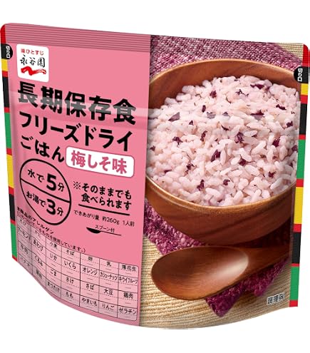 永谷園 フリーズドライご飯 災害時用 保存食セット