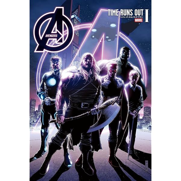 Amazon.co.jp: アベンジャーズ：タイム・ランズ・アウト III eBook