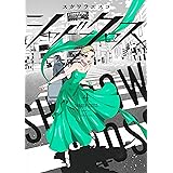 シャドークロス 4 (ヤングジャンプコミックス)