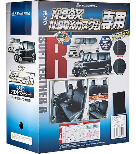 Amazon | NWGN専用シートカバー JF1/2 フェイクレザー シートカバー