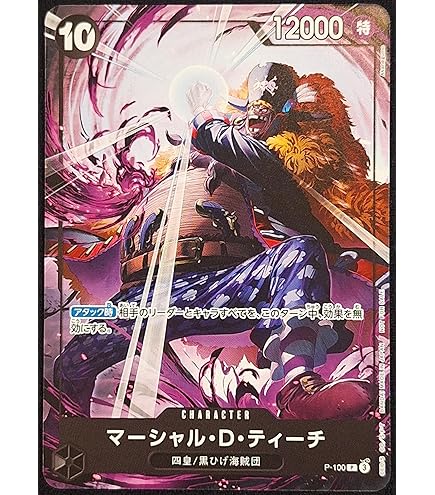 Amazon.co.jp: ONE PIECEカードゲーム 新たなる皇帝 SR