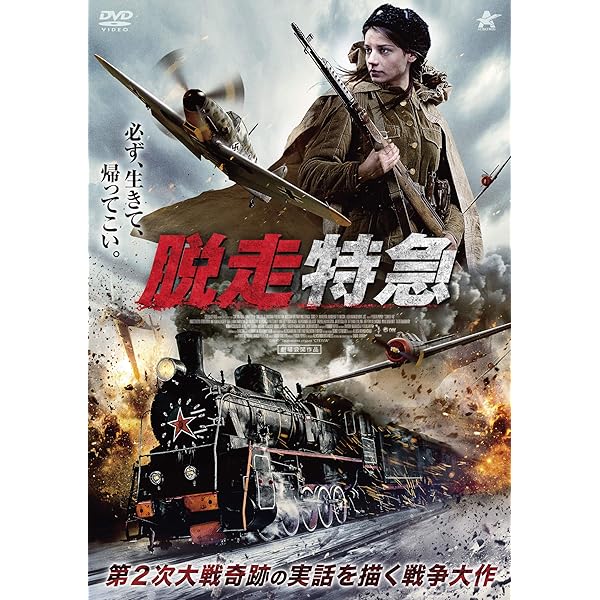 Amazon.co.jp: 脱走特急 [Blu-ray] : フランク・シナトラ, トレヴァー