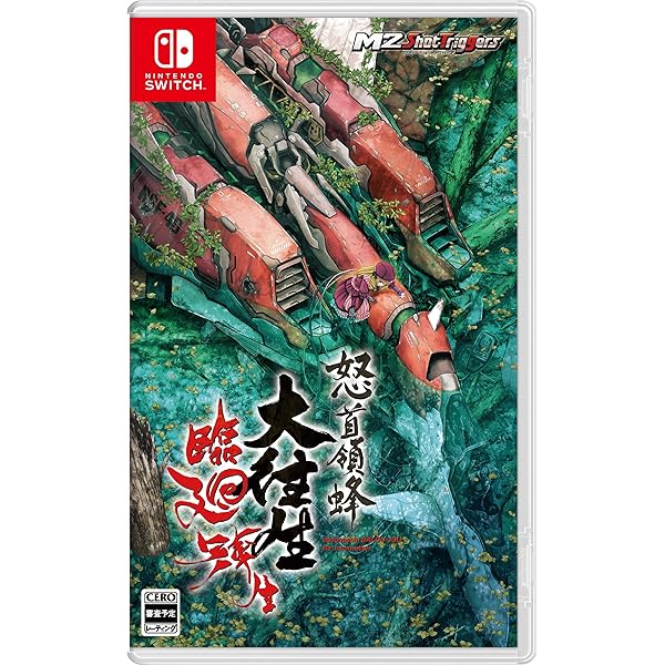 Amazon.co.jp: 怒首領蜂最大往生 (通常版) - Xbox360 : ゲーム 
