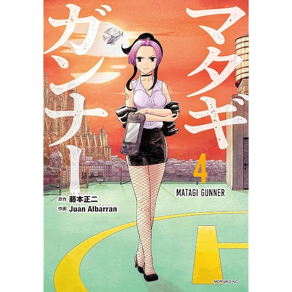 Amazon.co.jp: マタギガンナー（1） (モーニングコミックス) eBook