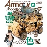 Armour Modelling(アーマーモデリング) 2022年 02 月号