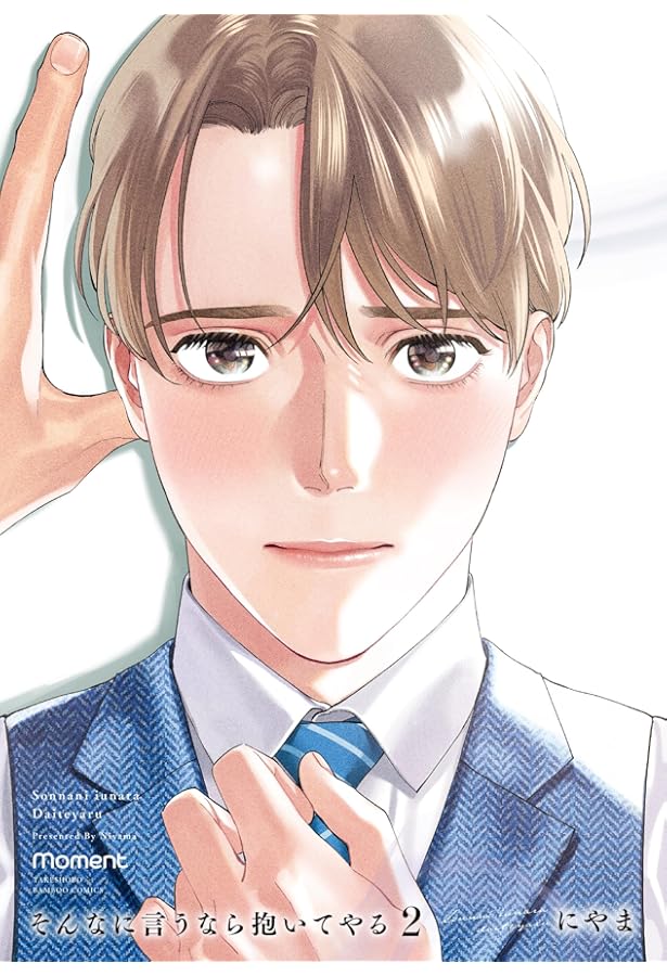 そんなに言うなら抱いてやる 3巻 韓国版 アニメイト限定版 グッズセット② 2025年最新】そんなに言うなら抱いてやる 3 アニメイトの人気アイテム