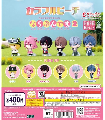 Amazon.co.jp: おねむたん カラフルピーチ vol.1 全5種セット : ホーム