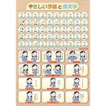 手話の秘訣 手話学習】藤乃がおすすめする手話学習本TOP3！活用方も紹介し