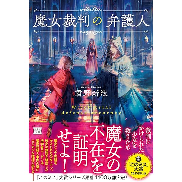 このミステリーがすごい！創刊～2025年版 全37冊全巻セット このミステリーがすごい！創刊～2025年版 全37冊全巻セット