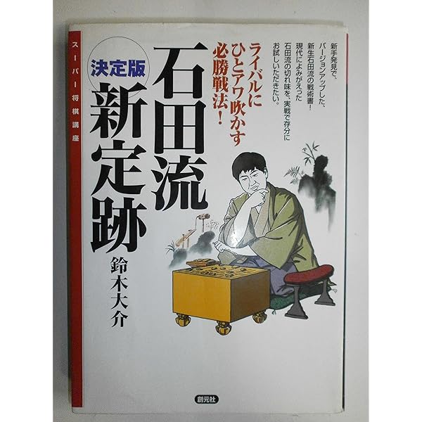 Amazon.co.jp: 久保の石田流 : 久保 利明: 本