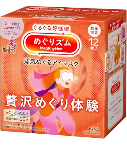 Amazon.co.jp: めぐりズム 蒸気でホットアイマスク あの日道端で出会っ