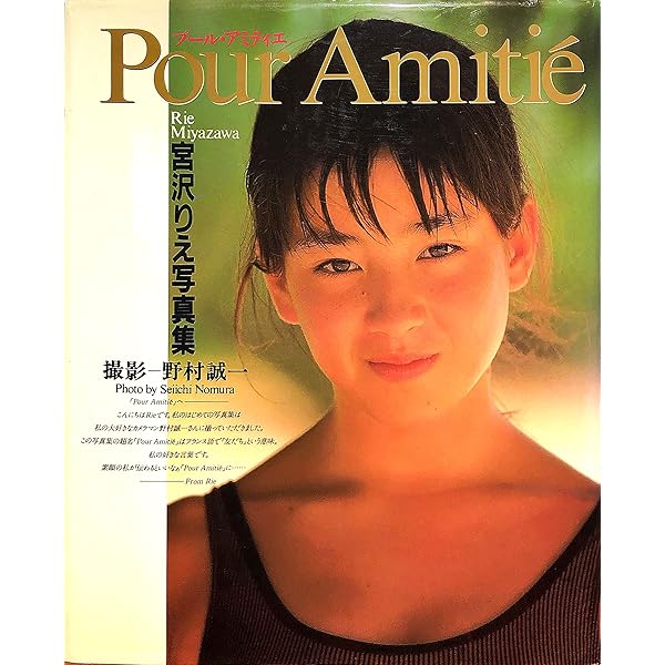 SWITCH Vol.33 No.10 宮沢りえ「女優」 |本 | 通販 | Amazon