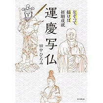 私家版('96仏) 私家版('96仏) 私家版('96仏) Amazon｜ZXHStore 幸せと幸福のため