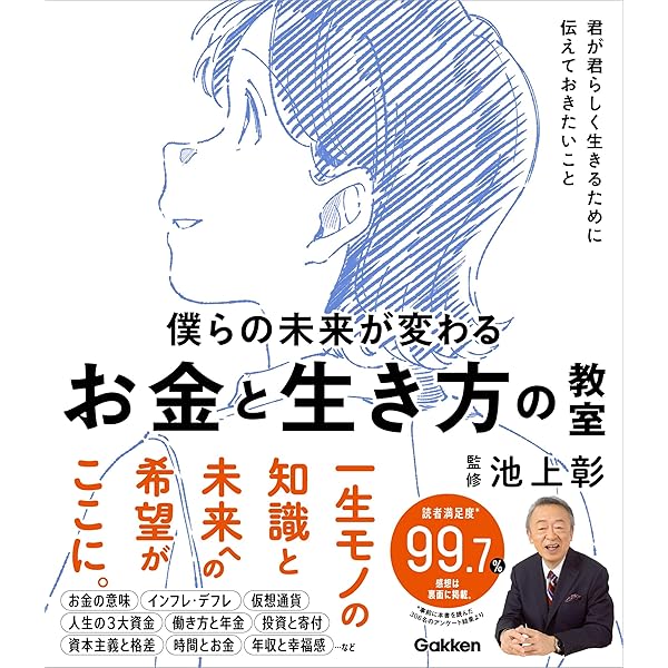 Amazon.co.jp: なぜ僕らは働くのか 君が幸せになるために考えて