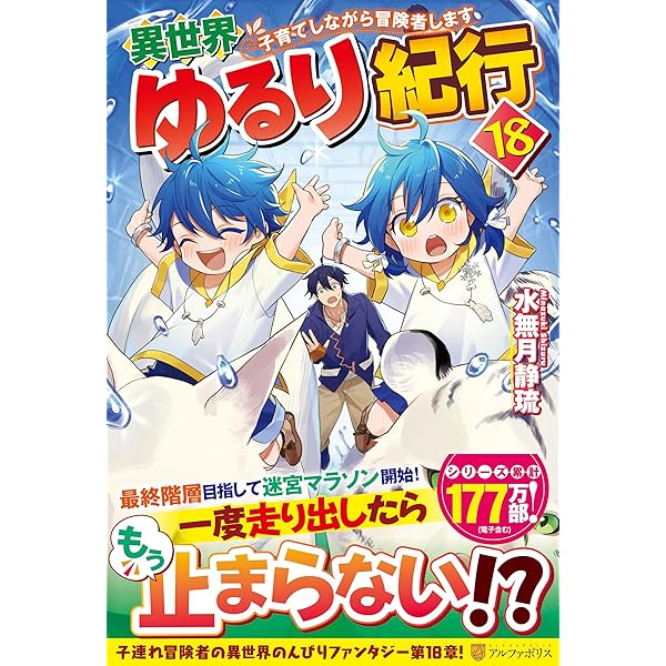 スライム スライムマスターちゃんのVRMMO 1 (HJ NOVELS HJN 99-01