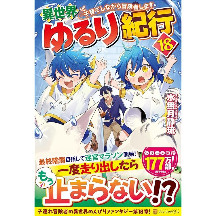 【小説】とんでもスキルで異世界放浪メシ 1巻〜-17巻セット とんでもスキルで異世界放浪メシ 1 (ガルドコミックス) | 赤岸K