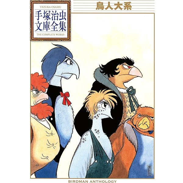 ロック冒険記 手塚治虫文庫全集 | 手塚治虫 | 青年マンガ | Kindle