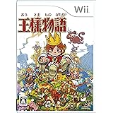 王様物語 - Wii