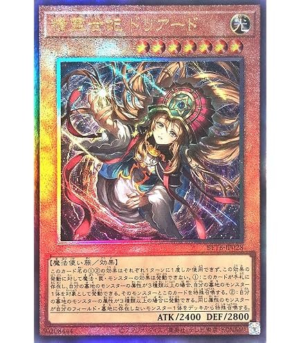 Amazon.co.jp: 遊戯王カード 精霊術師 ドリアード TLM-JP034R : ホビー