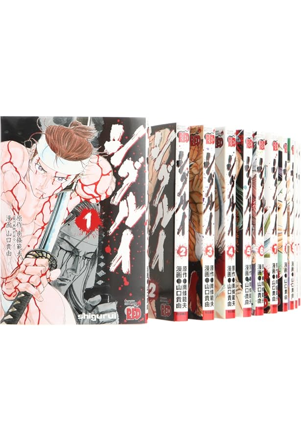 S*o様 シグルイ 1〜13巻 15巻 14冊 セット 初版 まとめ