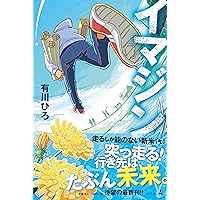 Amazon.co.jp: クジラの彼 (角川文庫 あ 48-4) : 有川 浩: 本