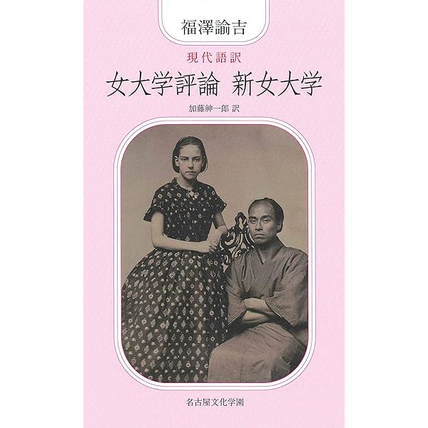 【初版・絶版・希少・帯付・美品】福沢諭吉―その武士道と愛国心 Amazon.co.jp: 小川原 正道: 本、バイオグラフィー、最新