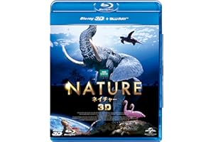 ネイチャー 3D&2D Blu-rayセット