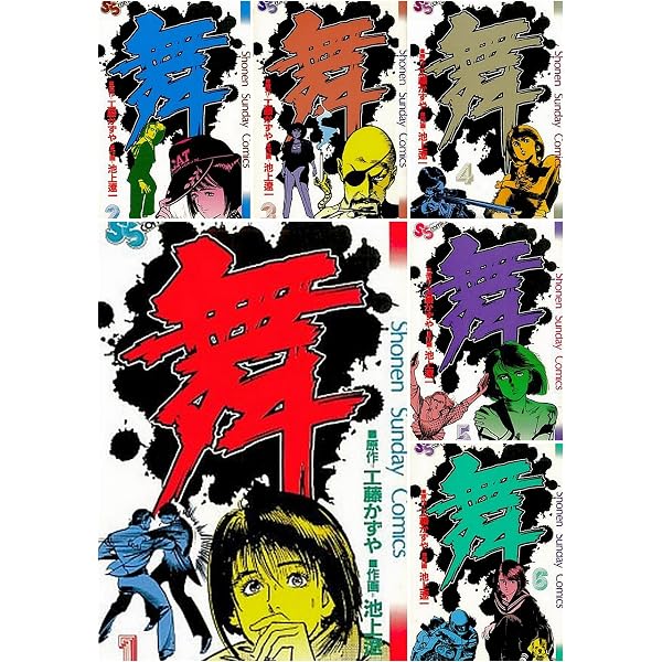 Amazon.co.jp: 男組 全25巻セット 完結セット [コミックセット] : 池上